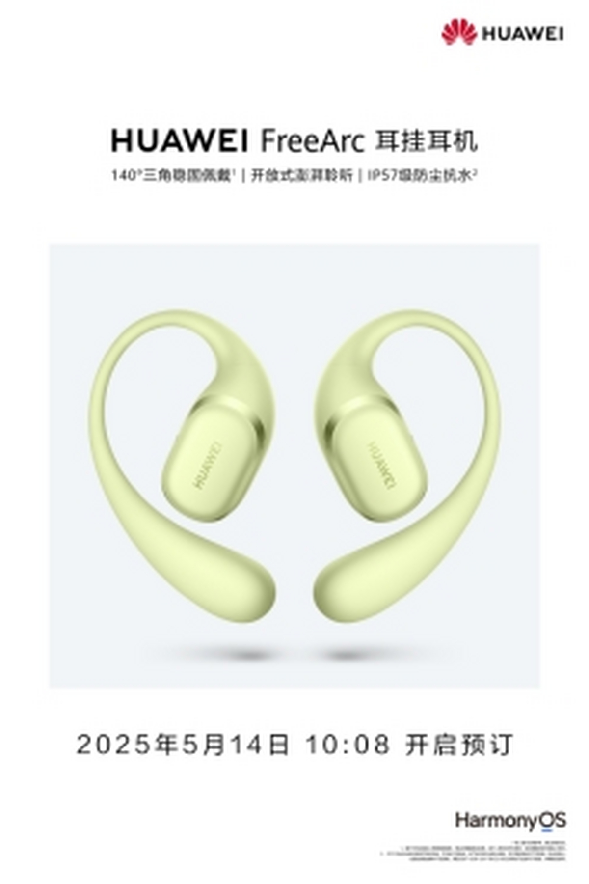 为FreeArc 耳挂耳机预订开启！k8凯发“稳”字当头实力“开挂”！华(图2)