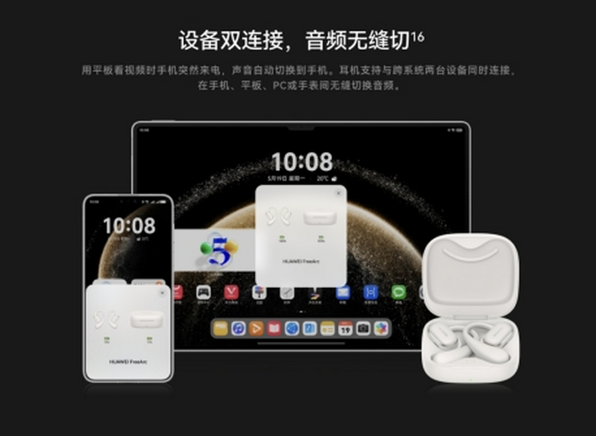 为FreeArc 耳挂耳机预订开启！k8凯发“稳”字当头实力“开挂”！华(图5)