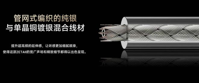 HIBY ZETA II 旗舰耳机k8凯发一触即发9888 元海贝推出(图3)
